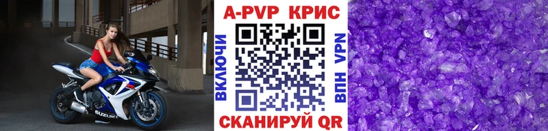 где купить наркоту  kraken сайт  Альфа ПВП СК  Новочеркасск 