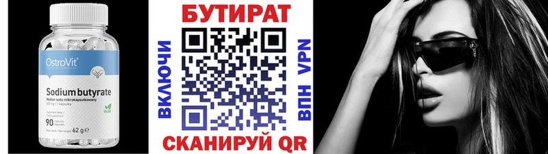 Бутират GHB  как найти закладки  Новочеркасск 