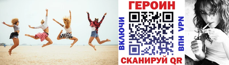 купить наркотик  дарк нет клад  Героин хмурый  Новочеркасск  кракен tor 
