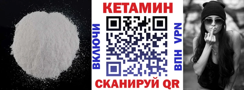 КЕТАМИН VHQ  Новочеркасск 