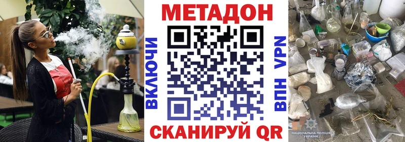 Метадон мёд  Новочеркасск 
